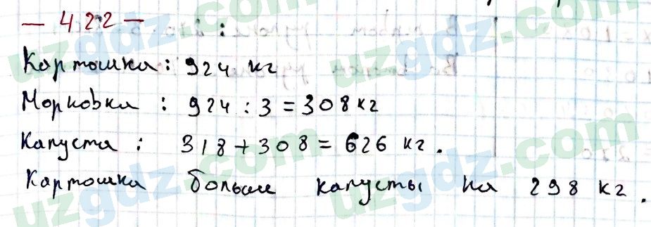 Математика Хайдаров 5 класс 2020 Упражнение 4221