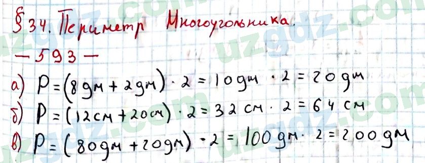 Математика Хайдаров 5 класс 2020 Упражнение 5931