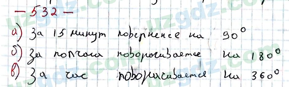 Математика Хайдаров 5 класс 2020 Упражнение 5321