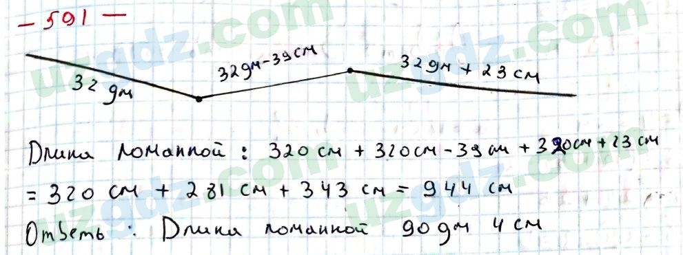 Математика Хайдаров 5 класс 2020 Упражнение 5911