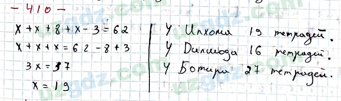 Математика Хайдаров 5 класс 2020 Упражнение 4101