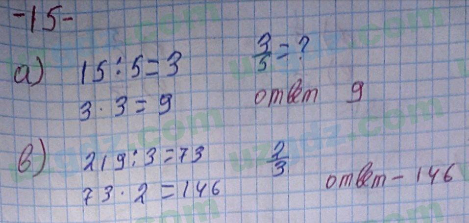Математика Хайдаров 5 класс 2020 Упражнение 151