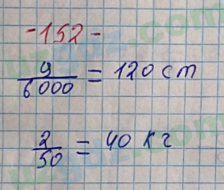 Математика Хайдаров 5 класс 2020 Упражнение 1521