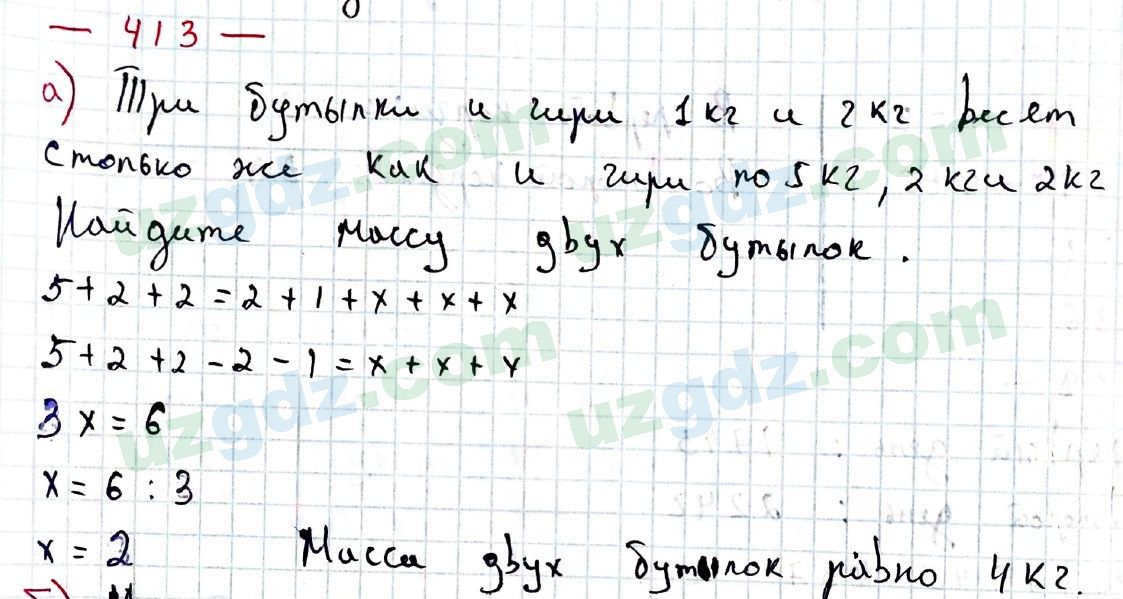 Математика Хайдаров 5 класс 2020 Упражнение 4131