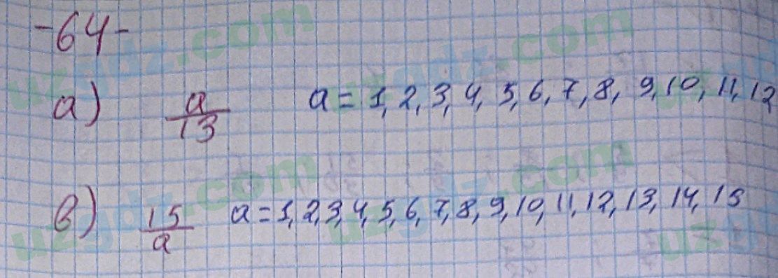 Математика Хайдаров 5 класс 2020 Упражнение 641