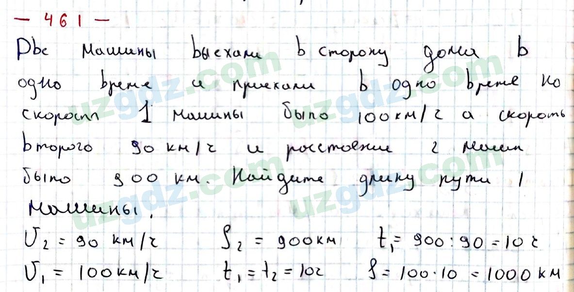 Математика Хайдаров 5 класс 2020 Упражнение 4611