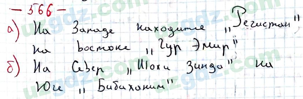 Математика Хайдаров 5 класс 2020 Упражнение 5661