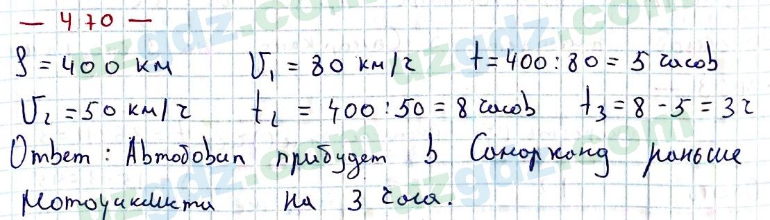 Математика Хайдаров 5 класс 2020 Упражнение 4701