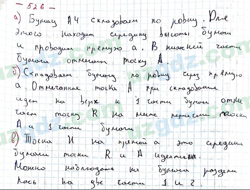 Математика Хайдаров 5 класс 2020 Упражнение 5261