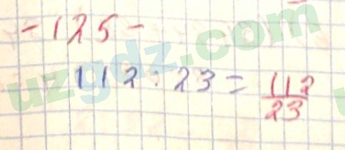 Математика Хайдаров 5 класс 2020 Упражнение 1251