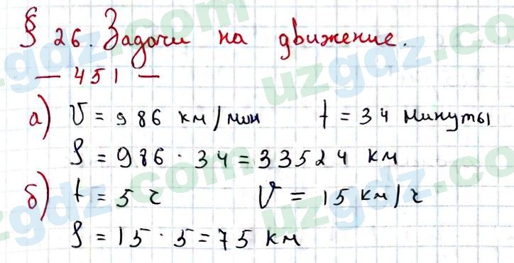 Математика Хайдаров 5 класс 2020 Упражнение 4511