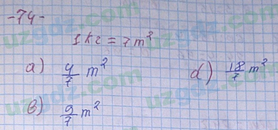Математика Хайдаров 5 класс 2020 Упражнение 741