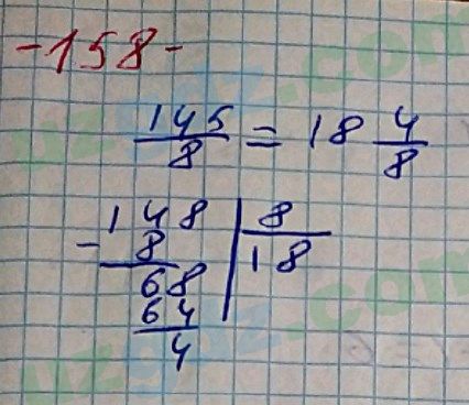 Математика Хайдаров 5 класс 2020 Упражнение 1581