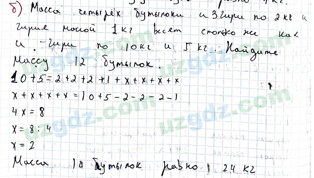 Математика Хайдаров 5 класс 2020 Упражнение 4131