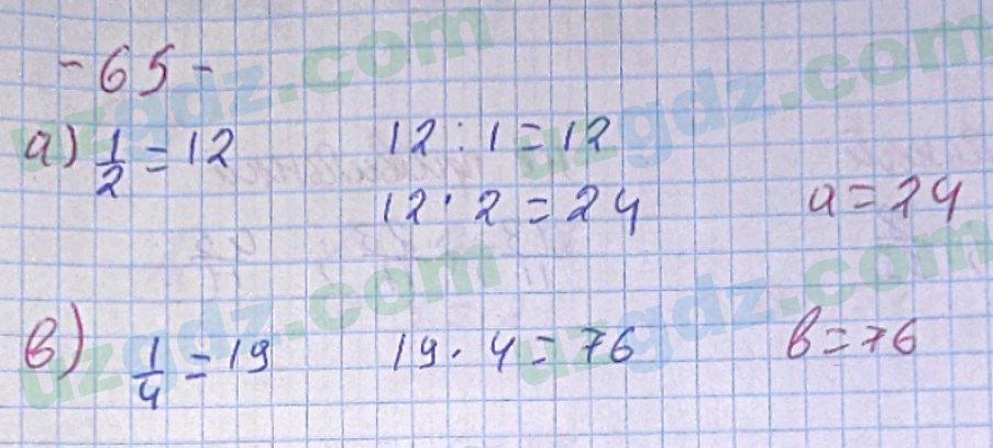 Математика Хайдаров 5 класс 2020 Упражнение 651