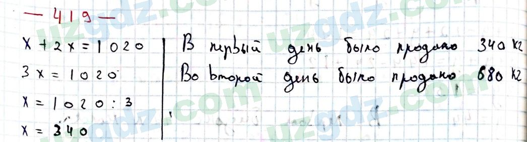 Математика Хайдаров 5 класс 2020 Упражнение 4191