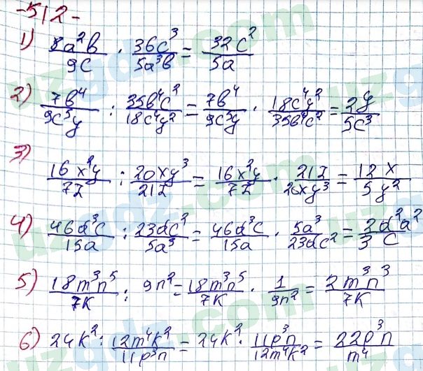 Алгебра Алимов 7 класс 2017 Упражнение 5121