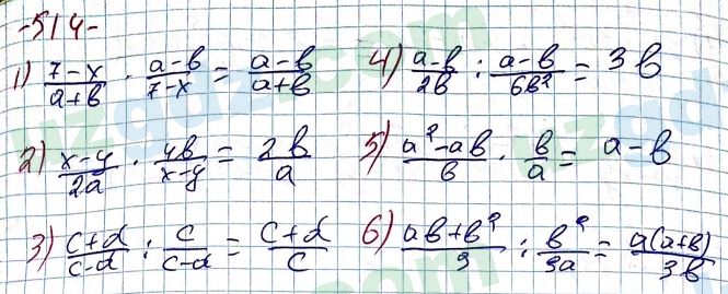 Алгебра Алимов 7 класс 2017 Упражнение 5141