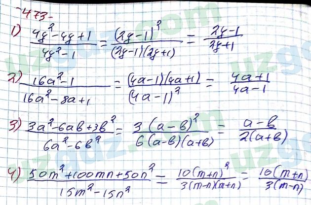 Алгебра Алимов 7 класс 2017 Упражнение 4731