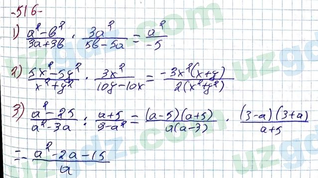 Алгебра Алимов 7 класс 2017 Упражнение 5161