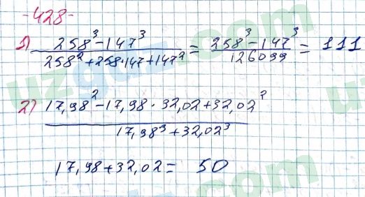 Алгебра Алимов 7 класс 2017 Упражнение 4281