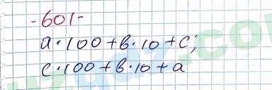 Алгебра Алимов 7 класс 2017 Упражнение 6011