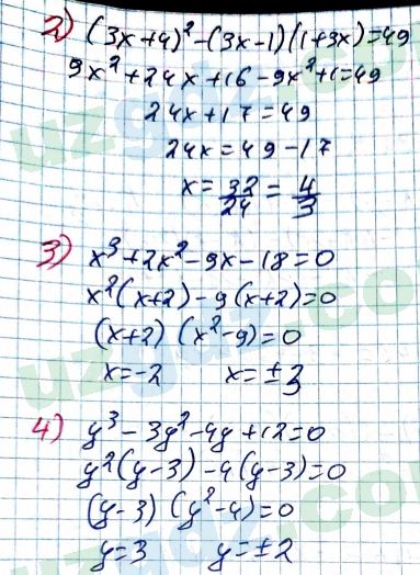 Алгебра Алимов 7 класс 2017 Упражнение 3991