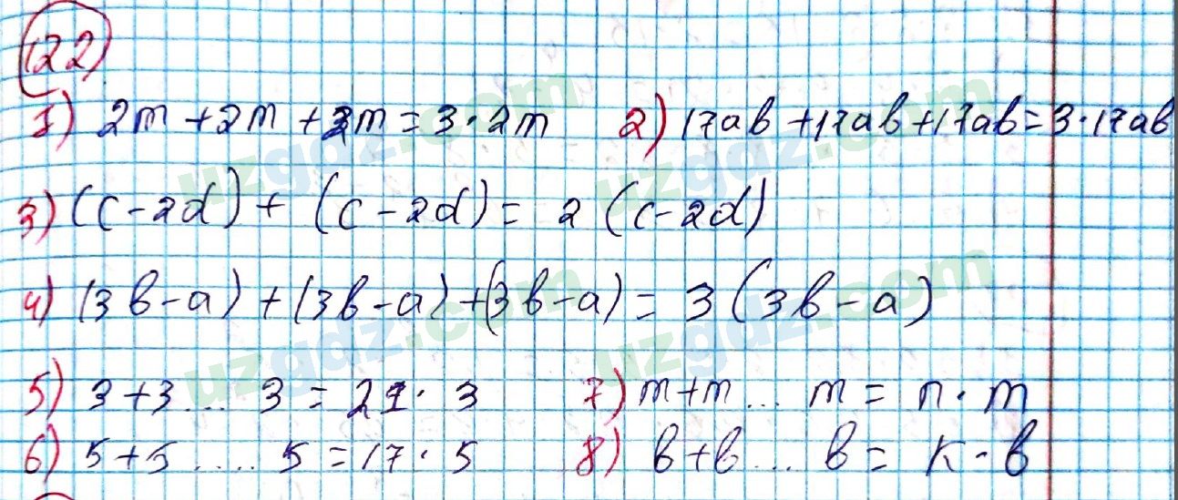 Алгебра Алимов 7 класс 2017 Упражнение 1221