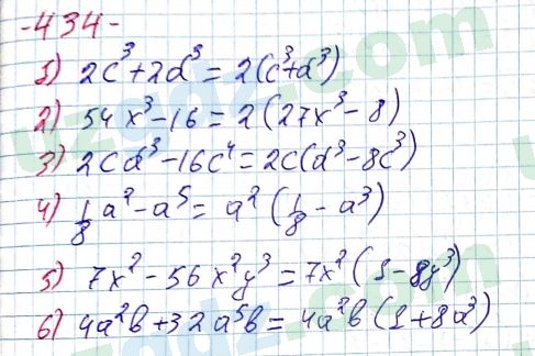 Алгебра Алимов 7 класс 2017 Упражнение 4341