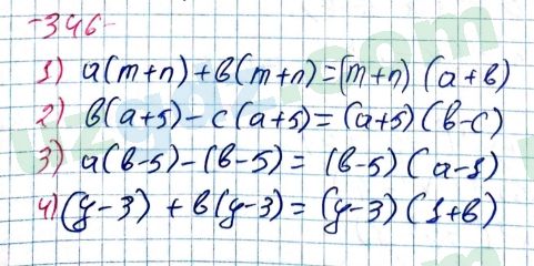 Алгебра Алимов 7 класс 2017 Упражнение 3461