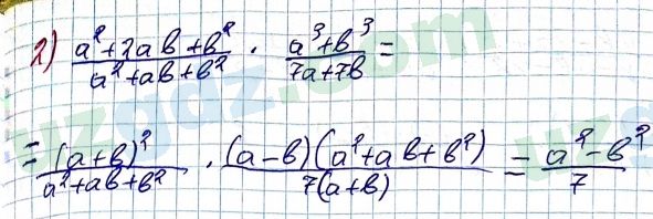 Алгебра Алимов 7 класс 2017 Упражнение 5311