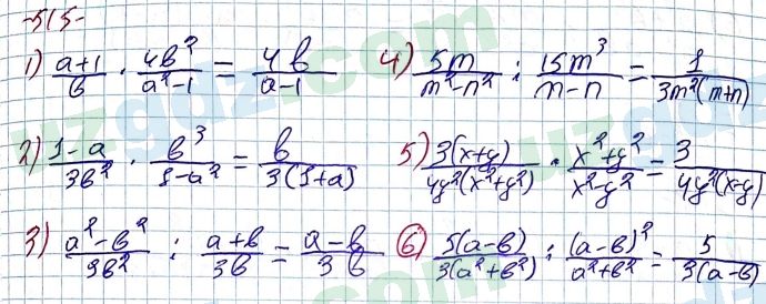 Алгебра Алимов 7 класс 2017 Упражнение 5151