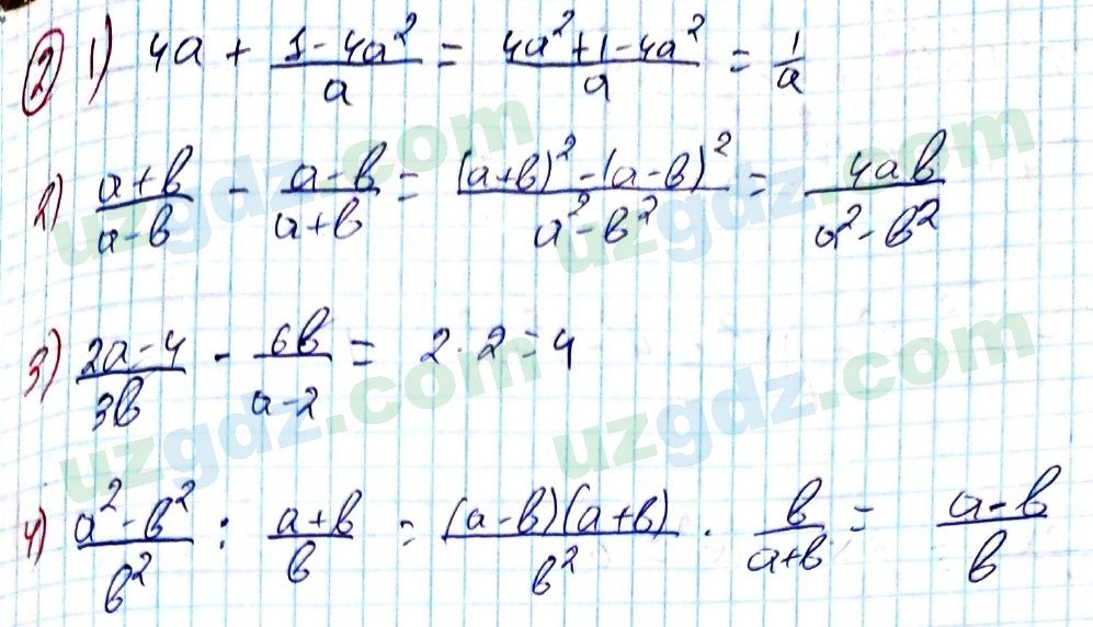 Алгебра Алимов 8 класс 2019 Проверь себя 21