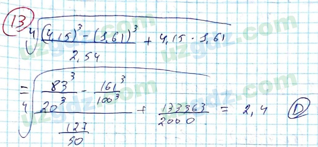 Алгебра Алимов 8 класс 2019 Тест 131