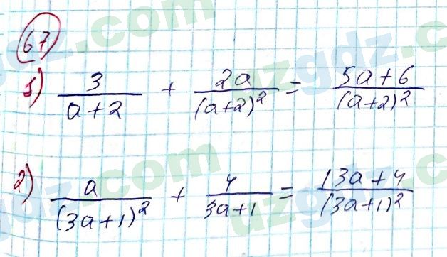 Алгебра Алимов 8 класс 2019 Упражнение 671