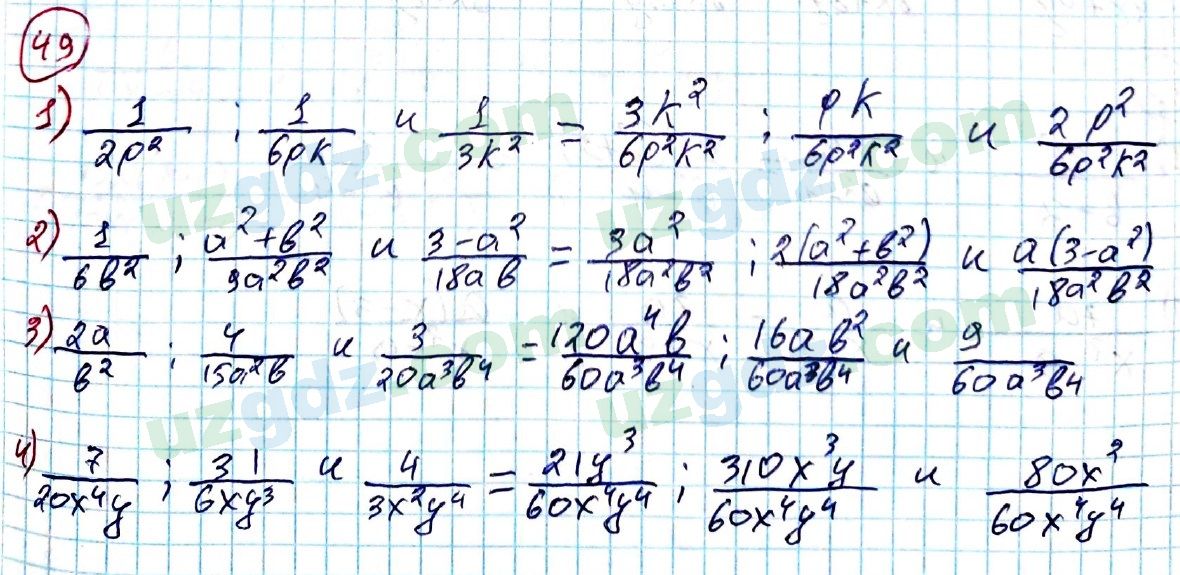 Алгебра Алимов 8 класс 2019 Упражнение 491