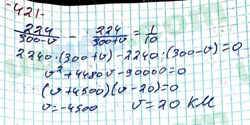 Алгебра Алимов 8 класс 2019 Упражнение 4211