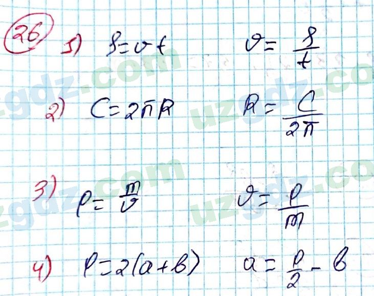 Алгебра Алимов 8 класс 2019 Упражнение 261