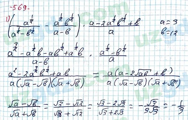 Алгебра Алимов 8 класс 2019 Упражнение 5691