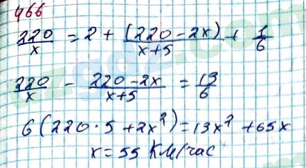 Алгебра Алимов 8 класс 2019 Упражнение 4661