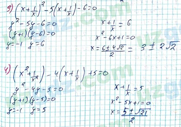 Алгебра Алимов 8 класс 2019 Упражнение 3991