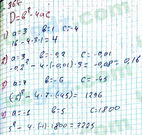 Алгебра Алимов 8 класс 2019 Упражнение 3641