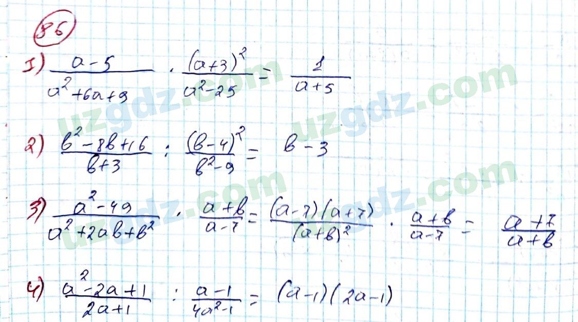 Алгебра Алимов 8 класс 2019 Упражнение 861