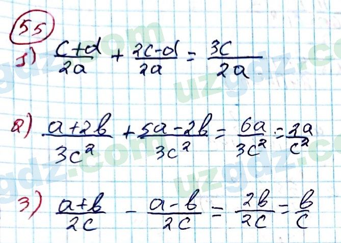 Алгебра Алимов 8 класс 2019 Упражнение 551