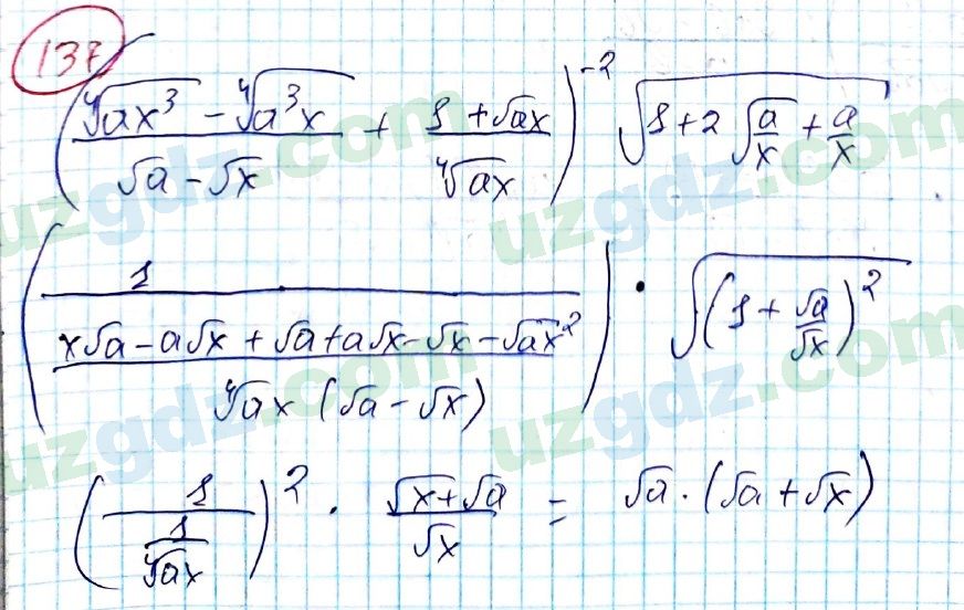 Алгебра Алимов 8 класс 2019 Упражнение 1371