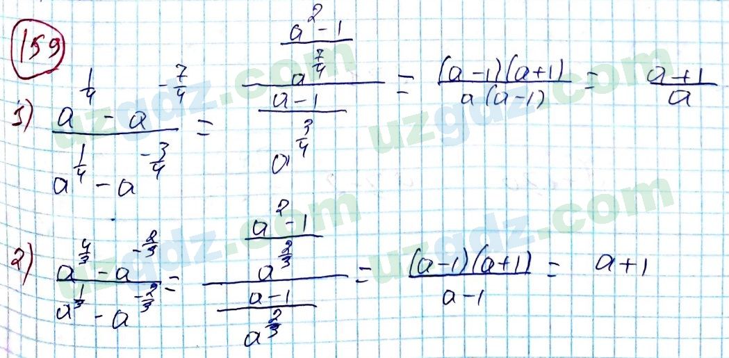 Алгебра Алимов 8 класс 2019 Упражнение 1591