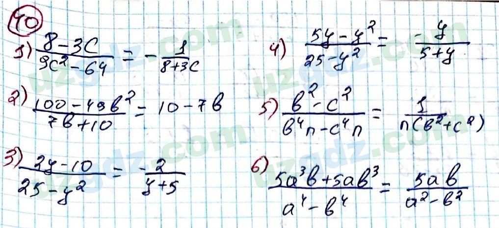 Алгебра Алимов 8 класс 2019 Упражнение 401