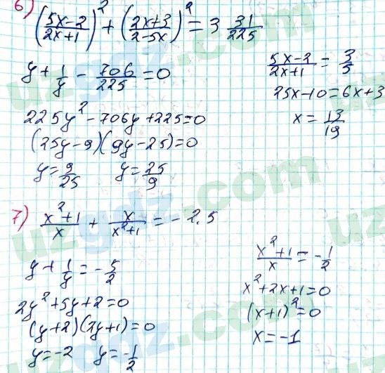 Алгебра Алимов 8 класс 2019 Упражнение 3981