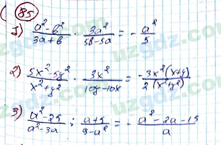 Алгебра Алимов 8 класс 2019 Упражнение 851