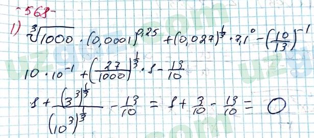 Алгебра Алимов 8 класс 2019 Упражнение 5681